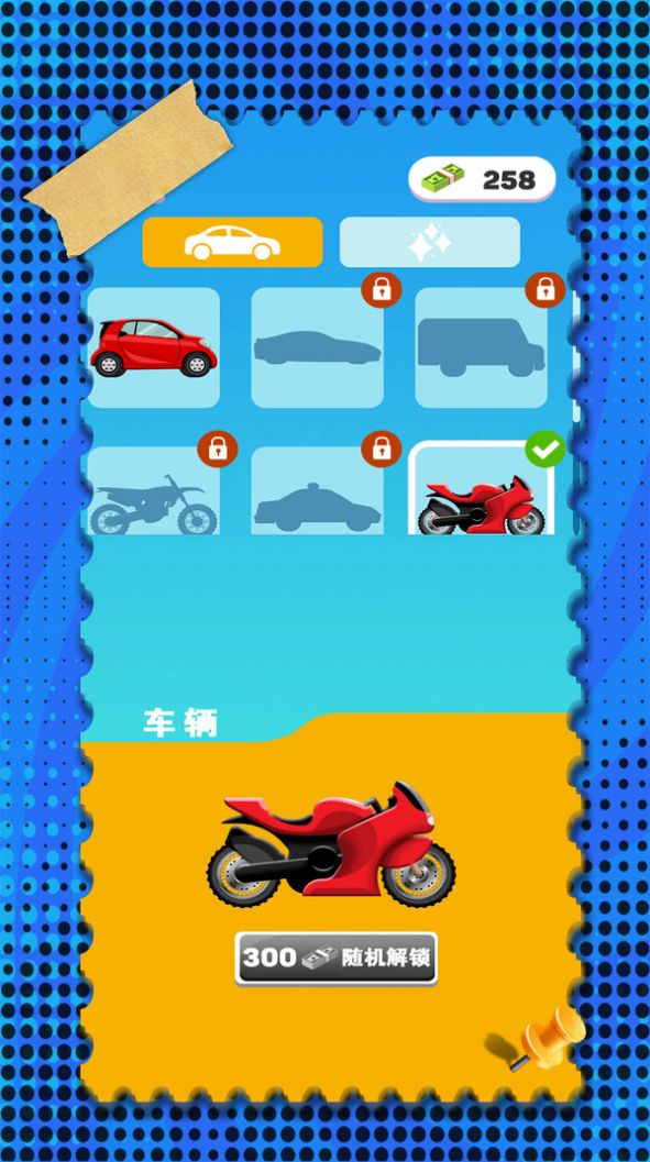 画线赚点钱游戏