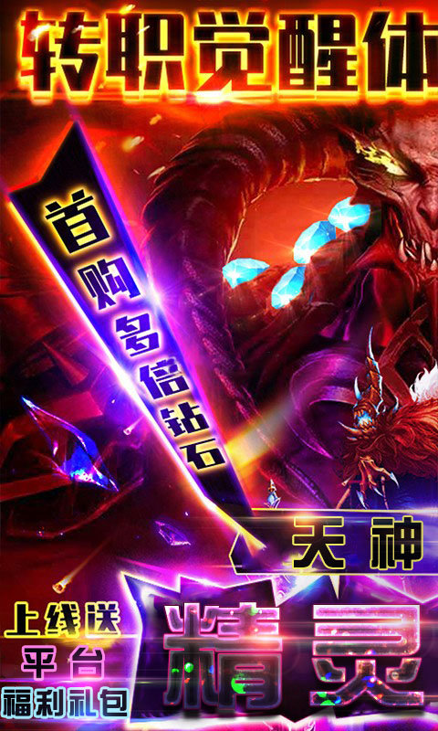 精灵战纪手游