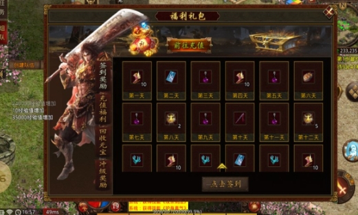 落霞无双传奇手游