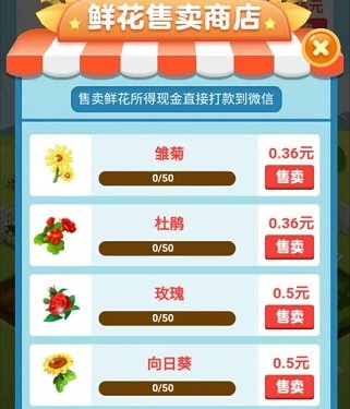 幸福花园下载