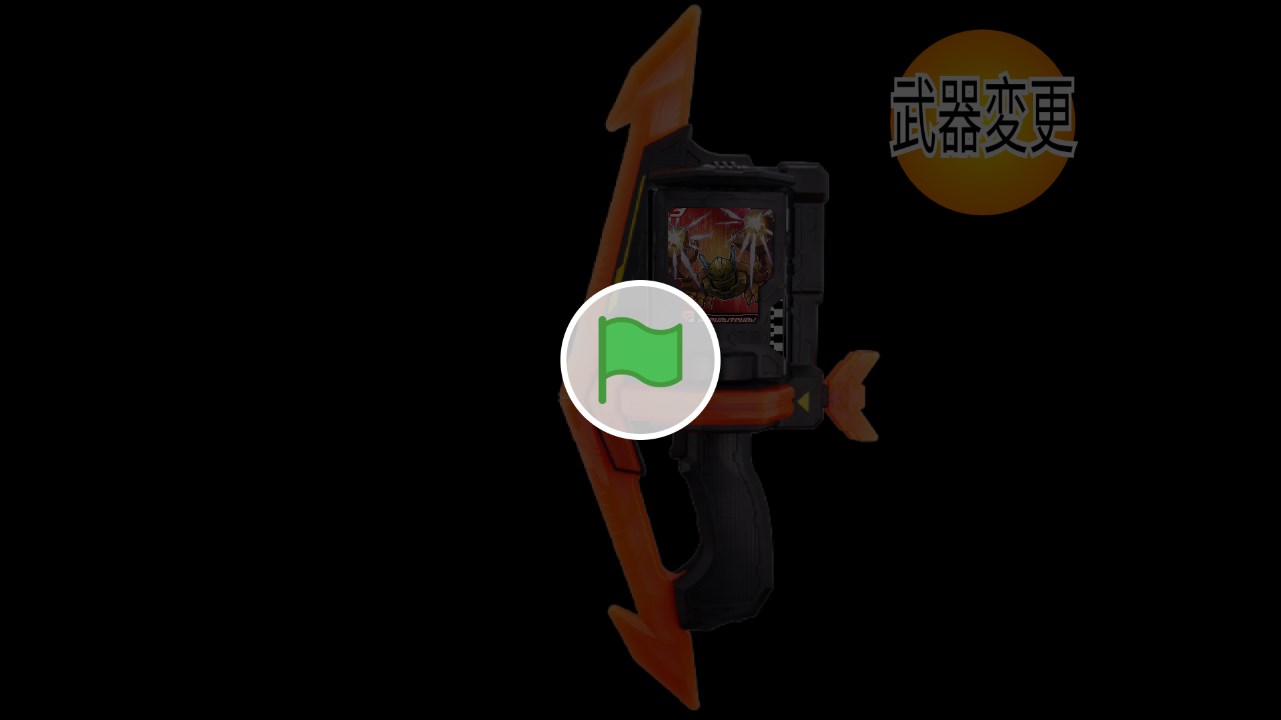 假面骑士歌查德武器模拟器下载安装