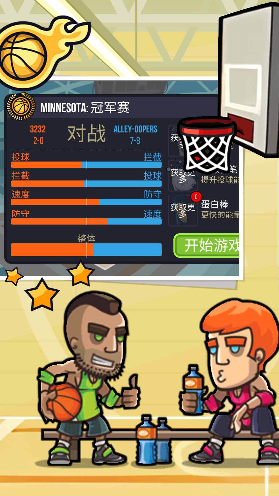 王者创造营游戏