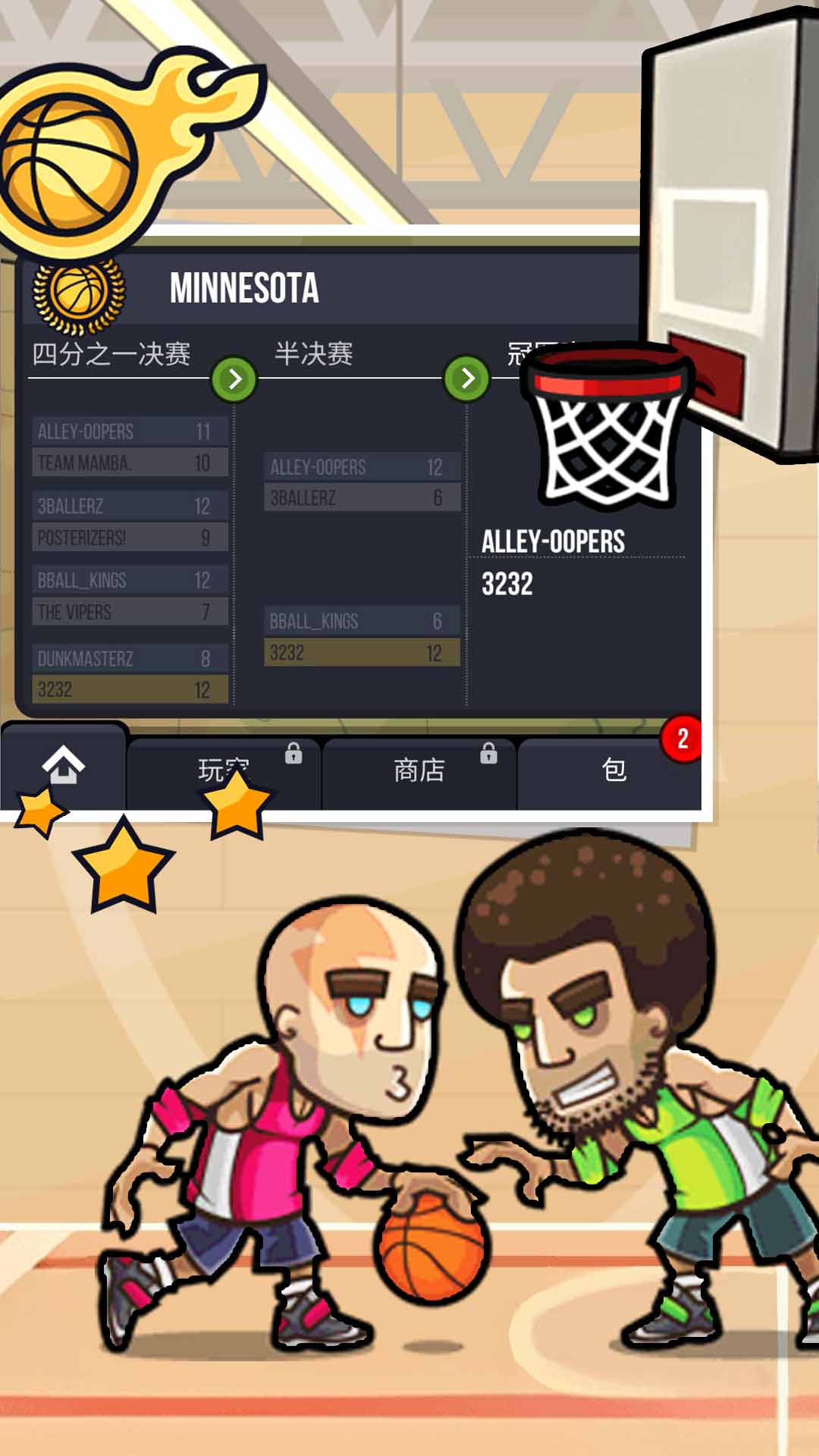 王者创造营游戏