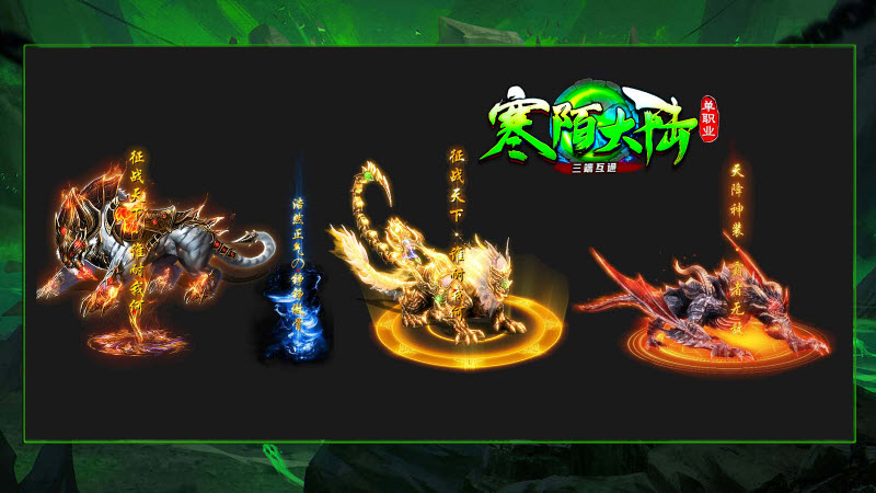 寒陌大陆单职业官方版