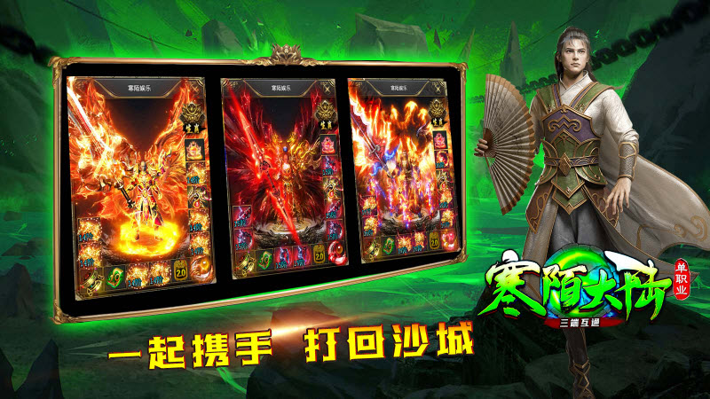 寒陌大陆单职业官方版