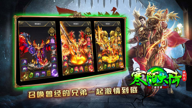 寒陌大陆单职业官方版