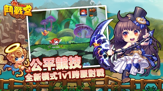 斗战堂手游