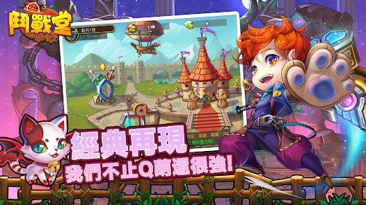斗战堂手游