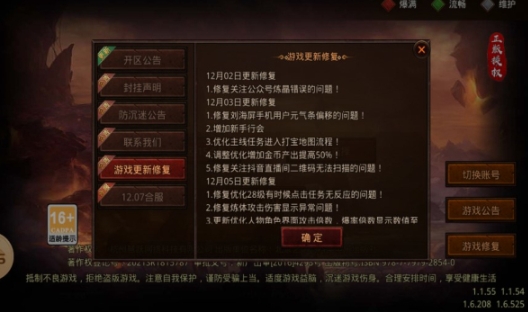 圣天剑临传世手游