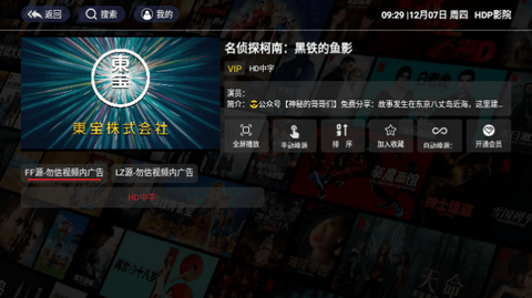 HDP影院