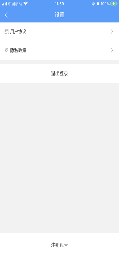 壹合代医生端