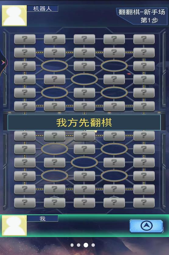 军棋双人版