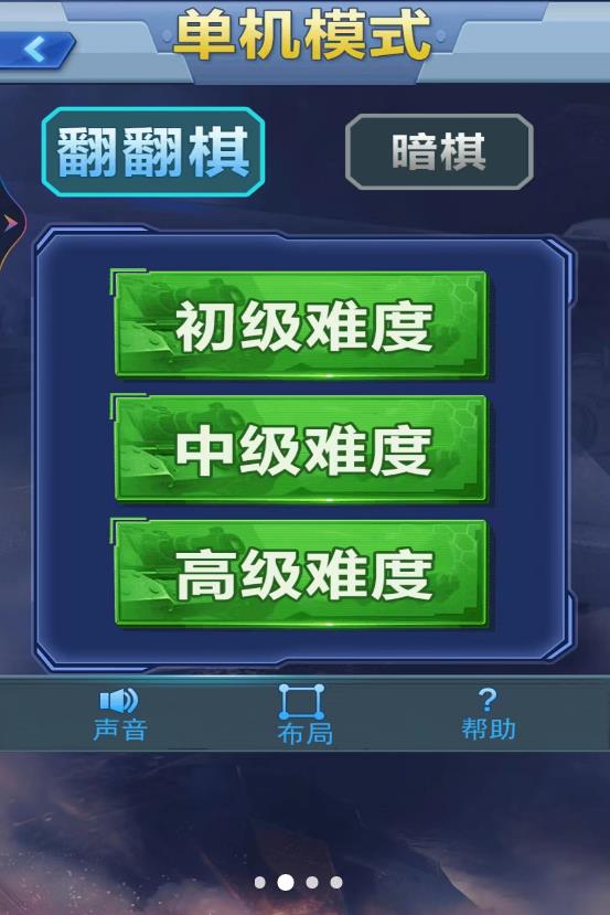 军棋双人版