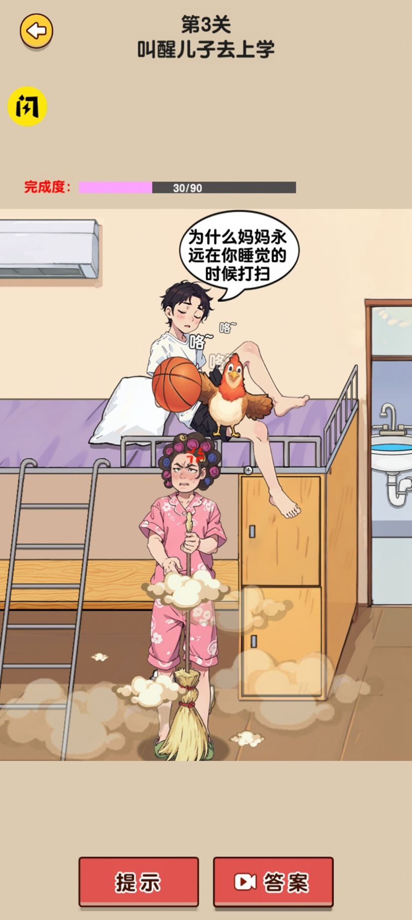 烧脑模拟器游戏