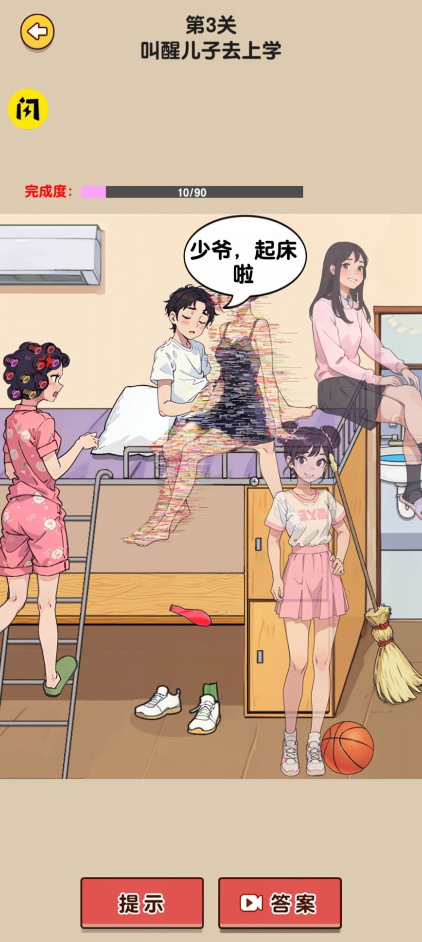 烧脑模拟器游戏