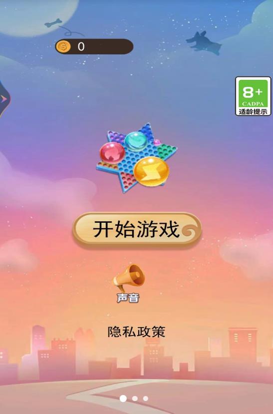 跳棋双人版