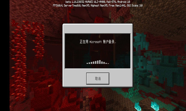 minecraft1.20国际版下载
