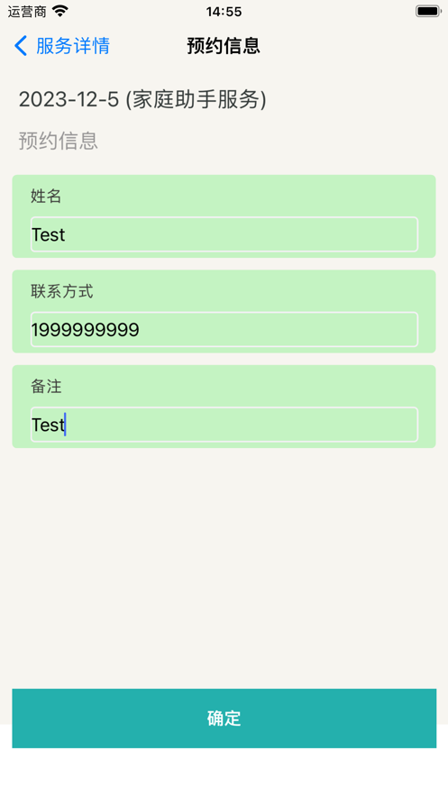 家务猪手