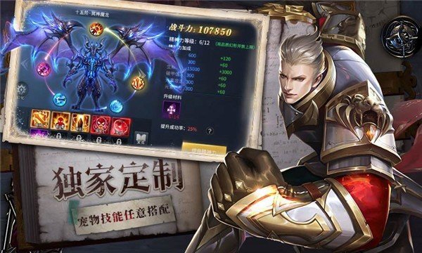 奇迹mu觉醒