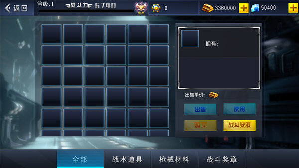 火线冲突安卓游戏