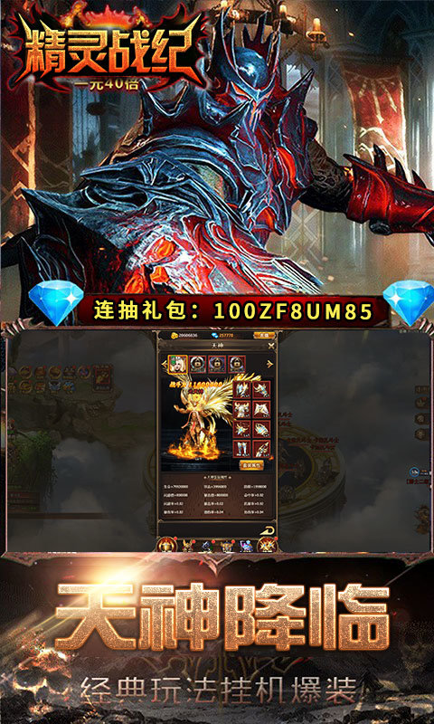 精灵战纪手游