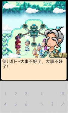 口袋神兽三国志