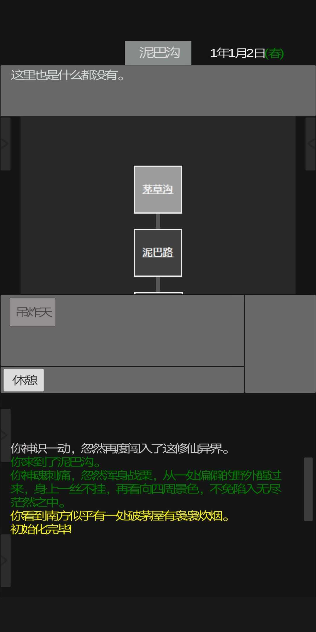 异世修真人无限药效