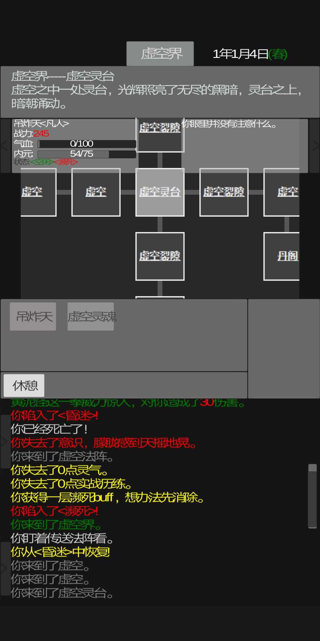异世修真人无限药效