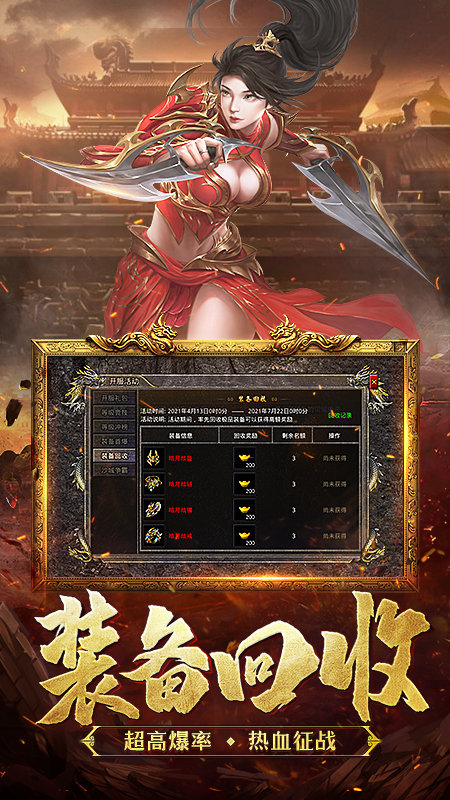 合击传奇连击
