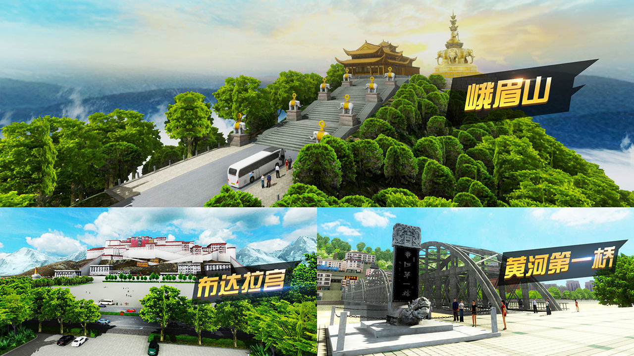遨游中国模拟器安卓手机版