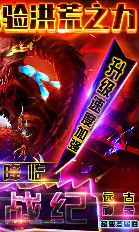 精灵战纪手游