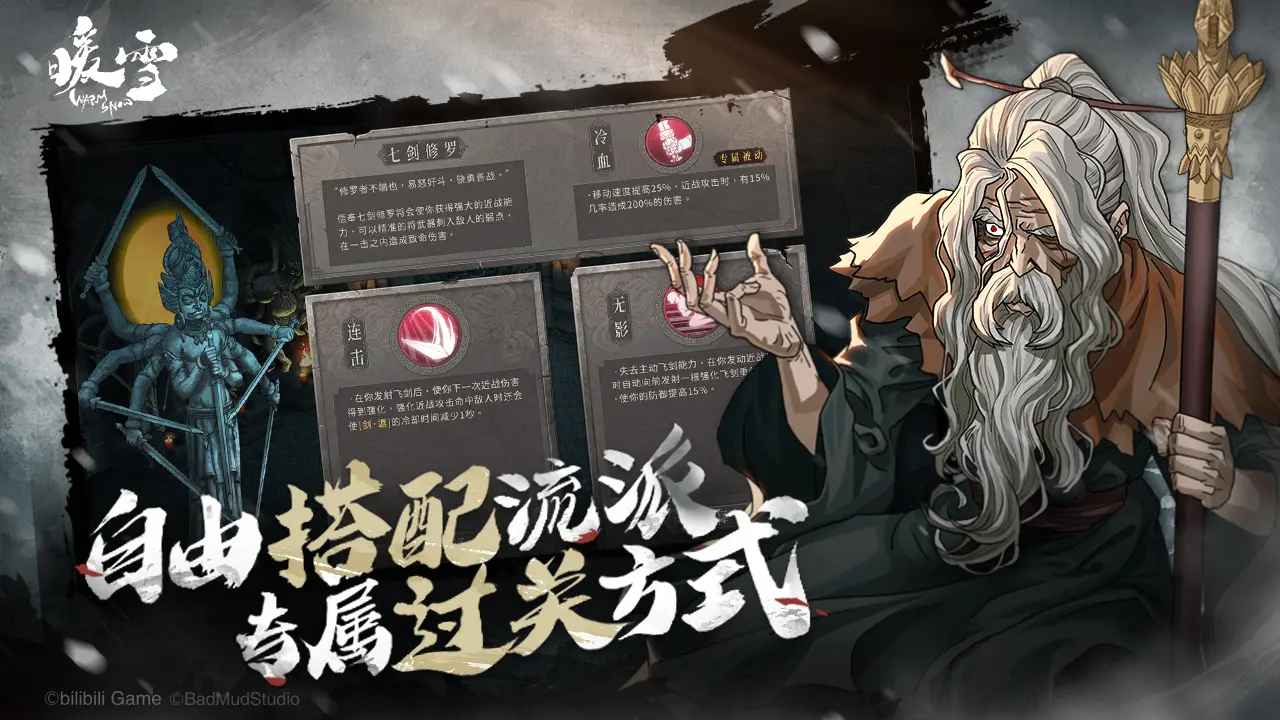 暖雪dlc2手游