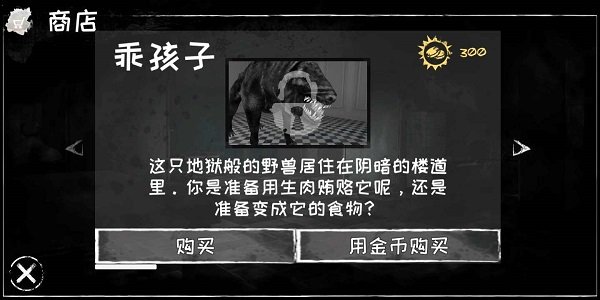 恐怖之眼安卓本