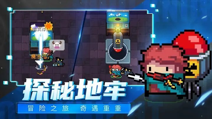 元气骑士内购破解版内置修改器