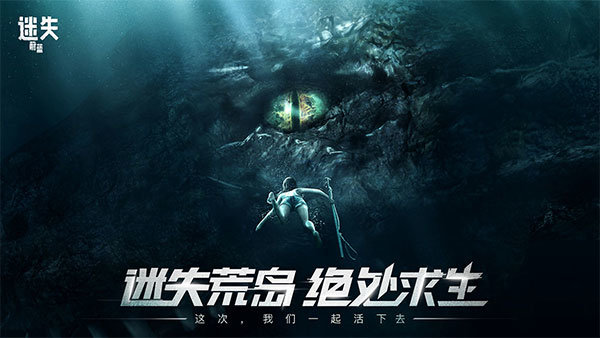 迷失蔚蓝游戏
