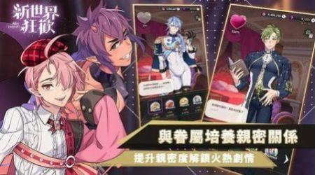 新世界狂欢解锁版