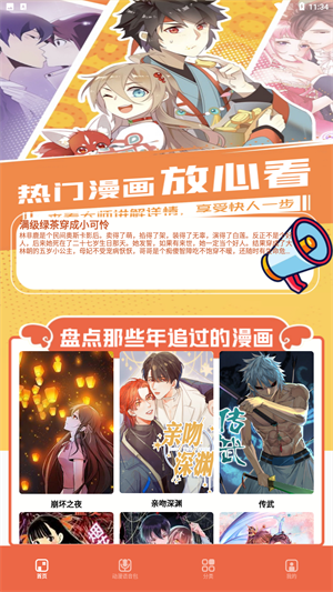 比熊漫画在线阅读版