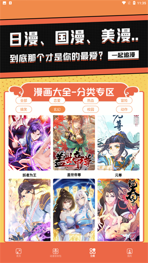 比熊漫画在线阅读版