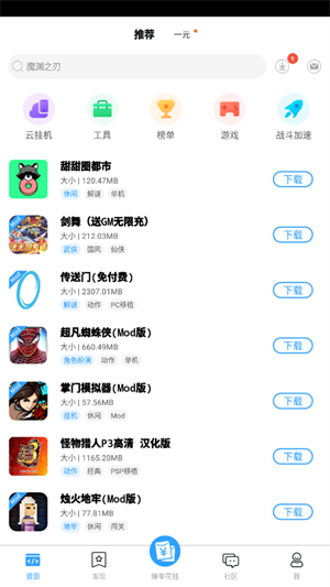 芥子空间软件