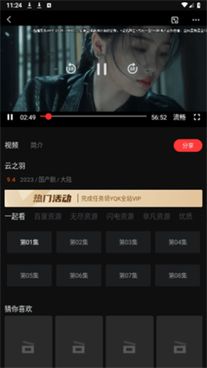 天成影视