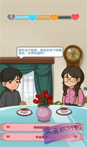 幸福婚介所免广告版