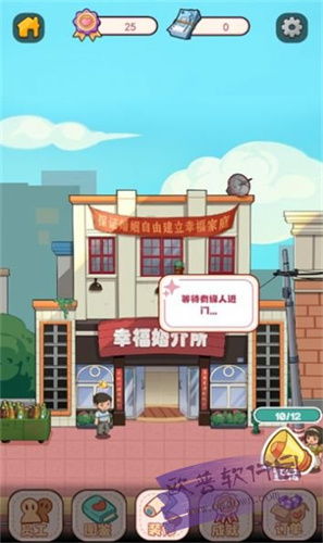 幸福婚介所免广告版