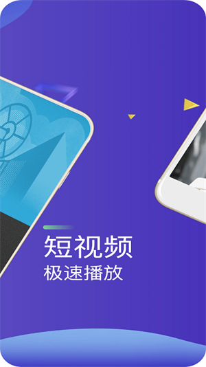 翼快高清播放器