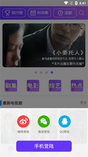 剧霸tv最新版