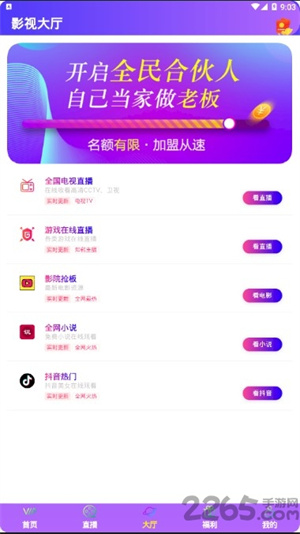 云霄视界