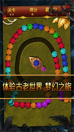 丛林祖玛老式版