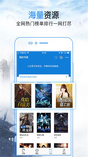 问鼎小说