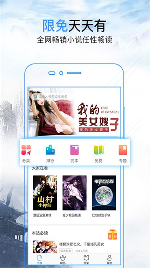 问鼎小说