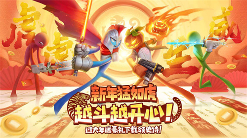 逗斗火柴人内置菜单版