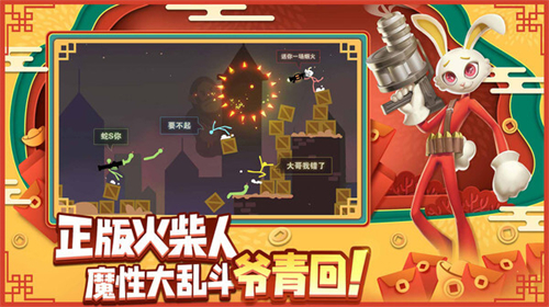 逗斗火柴人内置菜单版